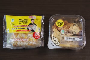 【ファミマ】料理研究家リュウジに「僕が作った元レシピよりうまい」と言わせたコラボメニューを食べた結果……