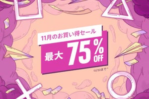 『鉄拳8』が50％オフ、『バルダーズ・ゲート3』が20％オフ！　PSストアで「11月のお買い得セール」