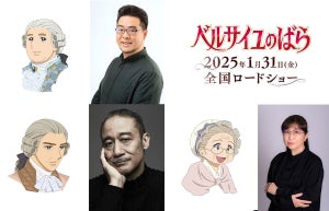 劇場アニメ『ベルサイユのばら』、追加キャストに落合福嗣、銀河万丈、田中真弓