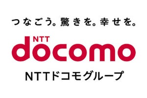 NTTドコモグループ、ブランドスローガンを「つなごう。驚きを。幸せを。」に一新