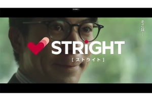 IIJ、自由度の高いクッキーバナーサービス「STRIGHT」の提供を開始