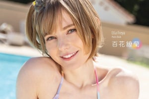 エラ・フレイヤ、ランジェリー姿の大胆なカットも　写真集『百花繚蘭』