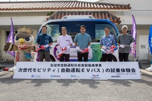 石垣市で自動運転の実証実験を実施 - 自動運転レベル2での走行実証に中山市長も初乗車