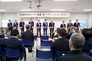 北海道で初の次世代通信技術「IOWN」は従来比125倍のデータ容量! 体感デモ・実証公開を見学した