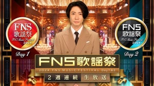 『FNS歌謡祭』2週連続計8.5時間生放送　初登場のaespa、GEMN、IMP.ら第1弾49組発表