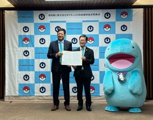 みずうおポケモンの「ヌオー」が「高知だいすきポケモン」に就任! 路面電車運行やポケふたも登場