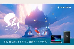 GALLERIA、『Sky 星を紡ぐ子どもたち』の推奨ゲーミングPCをデスクトップとノートで展開