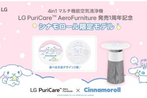 LG、「シナモロール」とコラボした1台4役の空気清浄機 - 発売1周年記念で