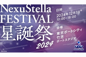 Vライバープロダクション「NexuStella」1周年記念イベントの開催が決定