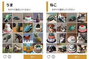 KDDI、新たなログイン認証技術「kCAPTCHA」　生成AIで視認性の高い認証画像を生成