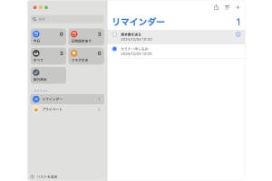 macOS Sequoiaにアップデートしたら、カレンダーに表示される項目が増えた？ - iPhoneユーザーのためのMacのトリセツ