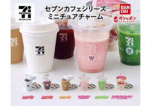 【話題】セブンカフェシリーズのガチャガチャ登場!! -「撹拌前のスムージーwwwちょっとこれは廻してしまうかも知れないwww」とファン歓喜