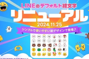 LINE、デフォルト絵文字を7年ぶりにリニューアル - エドワードや部長などを追加