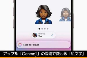 日本で生まれ世界が育てた「絵文字」、アップル「Genmoji」の登場でどう変わる？