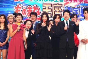 篠原涼子、『ものまね王座』で今田耕司とMCタッグ「また一緒にコントもしたいですね(笑)」