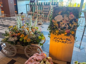 お花とメッセージで大切な人に「心配の気持ち」を伝える! 六本木で「メンソレータムフラワースタンド」開催中