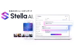 NTTドコモ、生成AI「Stella AI」が1年間無料で使える「Stella AIセット割」