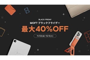 MOFT、たためるMagSafeスマホスタンドなど特価　公式サイトではタイムセールも実施