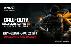 FRONTIER、「CoD: Black Ops 6」動作確認済みの最新Ryzen＆RadeonゲーミングPC