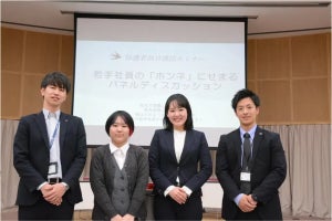 島根の高校生や大学生の保護者に向けた、「就活セミナー」が開催