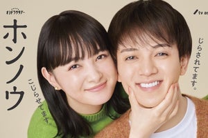 Travis Japan宮近海斗、ドラマ初主演で“幼なじみ”葵わかなと大人の初恋