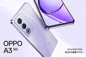 1.3mの高さから落ちても大丈夫、タフな大画面エントリースマホ「OPPO A3 5G」