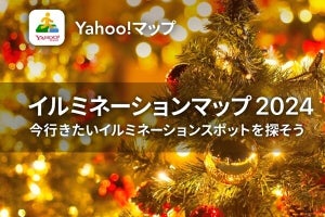 Yahoo!マップ、全国約400カ所のイルミネーション情報を地図で確認できる新機能