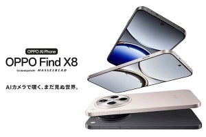 ガラスの写り込みもAIが消去、カメラ充実のハイエンドスマホ「OPPO Find X8」