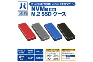 パソコン工房、M.2 SSDの外付けケース発売 - 4色展開