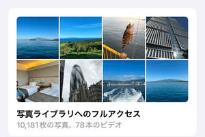 iOS 18で写真の枚数を調べるには? - いまさら聞けないiPhoneのなぜ