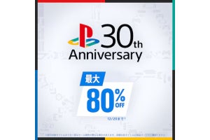 プレイステーション誕生30周年！　PSストアでは最大80％オフの「30th Anniversary」セール