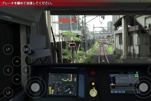 「JR東日本トレインシミュレータ」スマホ等の端末でもプレイ可能に