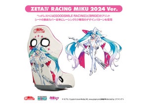 BRIDE×レーシングミクの最新バージョン「ZETAⅣ レーシングミク2024Ver.」が発売！