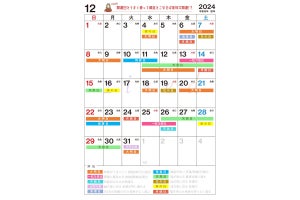 【金運上昇】2024年12月7日は巳の日・大明日・大安が重なる開運日! 宝くじ購入にも