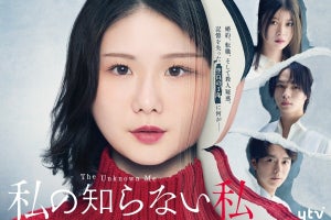 小野花梨、初の単独主演ドラマ「期待に応えられるように必死にやっていきたい」