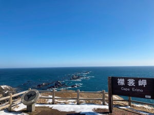 【北海道えりも町】アザラシ観察も! 襟裳岬の強風を活かしたテーマ館、新着のふるさと納税返礼品とは? 