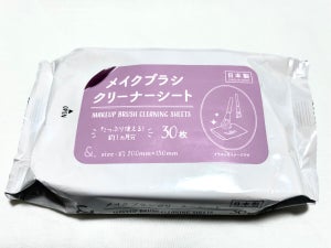 【ダイソー】拭くだけ簡単! 水も洗剤もいらない「メイクブラシクリーナーシート」が天才だった