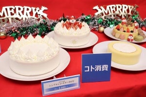 ローソン、さまざまニーズに対応したクリスマスケーキを展開! おせちは昨年の2倍のラインナップに拡大