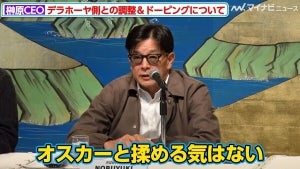 【RIZIN】榊原CEO、試合消滅の可能性を否定 オスカー・デラホーヤと「揉める気はない」ドーピング検査にも言及