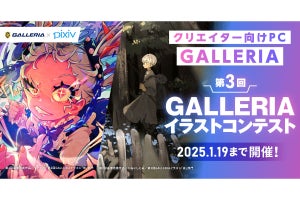 GALLERIAがpixivでイラストコンテスト開催。テーマは「カッコイイ×スタイリッシュ」と「カワイイ×ポップ」