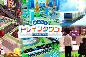 デジタル鉄道ジオラマゲーム「みんなのトレインタウン」リリースへ