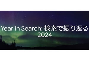 2024年のGoogle検索、急上昇ランキング1位は「ドジャース」に！