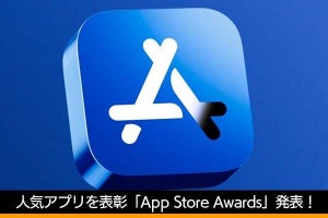 Apple Vision Pro人気アプリ開発者に聞く、App Store Awards受賞の手応え