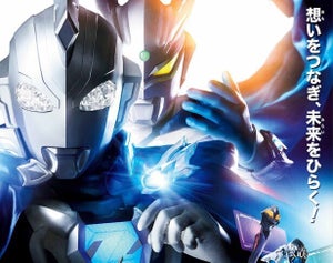 新テレビ番組『ウルトラマン ニュージェネレーション スターズ』2025年1月スタート