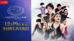 『全日本フィギュアスケート選手権2024』FOD＆フジテレビTWOで全選手全演技生中継・録画放送