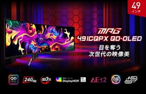 MSI、DQHD/240Hz/QD-OLEDの49型ゲーミングモニター「MPG 491CQPX QD-OLED」