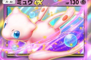 「ミュウex」登場！ 『ポケポケ』テーマ拡張パック「幻のいる島」が12月17日に追加