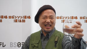 マキタスポーツ、志村けんさんに教わった“混ぜない”飲み方「ほんと酒に対してスケべだな…」