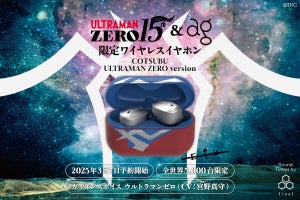 『ウルトラマンゼロ』全世界5,000台限定のワイヤレスイヤホン登場!ガイダンスボイスは宮野真守