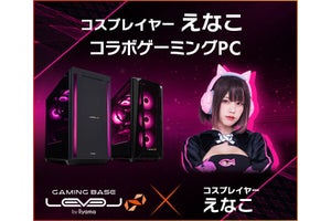 iiyama PC、「えなこ」コラボPCプレゼントキャンペーン実施中 5,000円Webクーポン配布も